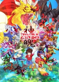 Zinba Japanese english subbed