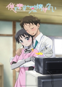 Boku no Tsuma wa Kanjou ga Nai Japanese english subbed