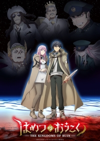 Hametsu no Oukoku Japanese english subbed