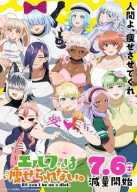 Elf-san wa Yaserarenai. Japanese english subbed