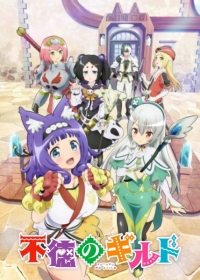 Futoku no Guild Japanese english subbed