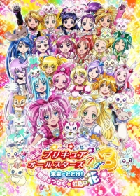 Precure All Stars Movie DX3: Mirai ni Todoke! Sekai wo Tsunagu☆Nijiiro no Hana