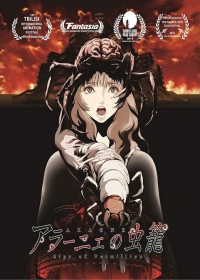 Aragne no Mushikago Japanese english subbed
