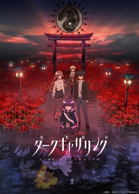 Dark Gathering Japanese english subbed