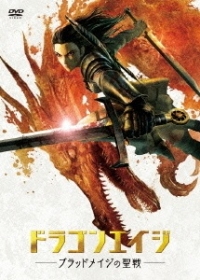 Dragon Age: Dawn of the Seeker
