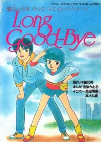 Mahou no Tenshi Creamy Mami: Long Goodbye Japanese english subbed