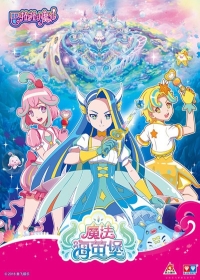 Balala Xiao Mo Xian: Mofa Hai Ying Bao Japanese english subbed