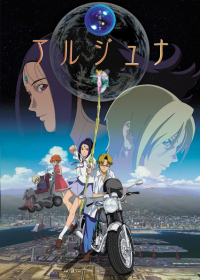 Chikyuu Shoujo Arjuna Japanese english subbed