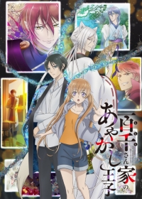 Momochi-san Chi no Ayakashi Ouji Japanese english subbed