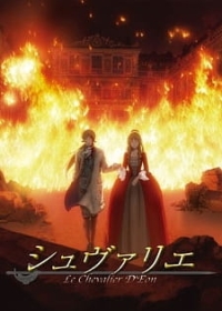 Le Chevalier D'Eon Japanese english subbed