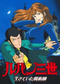 Lupin III: Operation Return the Treasure