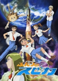 Futatsu no Spica Japanese english subbed