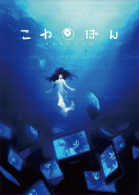 Kowabon Japanese english subbed