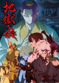 Jigokuraku 2nd Season Japanese english subbed