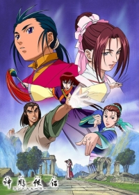 Shin Chou Kyou Ryo: Condor Hero Japanese english subbed