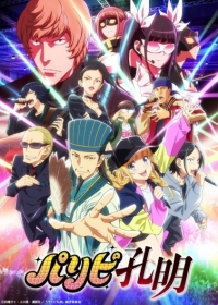 Paripi Koumei Japanese english subbed