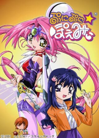 Puni Puni☆Poemii Japanese english subbed