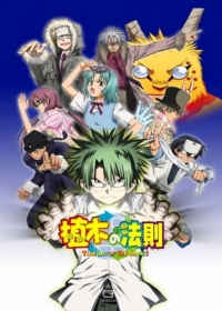 Ueki no Housoku Japanese english subbed