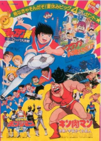 Kinnikuman: Gyakushuu! Uchuu Kakure Choujin Japanese english subbed