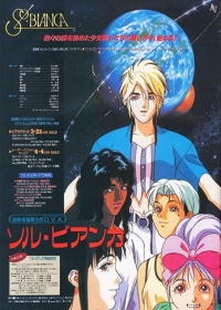 Sol Bianca Japanese english subbed