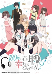 180-byou de Kimi no Mimi wo Shiawase ni Dekiru ka? Japanese english subbed