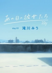 Ano Hi no Kanojo-tachi Japanese english subbed