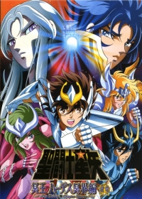 Saint Seiya: Meiou Hades Meikai-hen Japanese english subbed