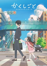 Kakushigoto Japanese english subbed