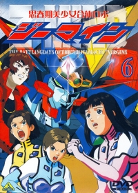Shishunki Bishoujo Gattai Robo Z-Mind Japanese english subbed