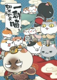 Ruguo Lishi Shi Yiqun Miao Japanese english subbed