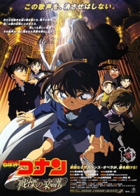 Meitantei Conan Movie 12: Senritsu no Full Score Japanese english subbed