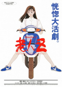 Roujin Z Japanese english subbed