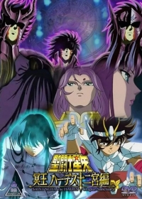 Saint Seiya: The Hades Chapter - Sanctuary