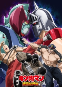Kinnikuman: Kanpeki Chоujin Shiso-hen Season 2 Japanese english subbed