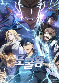 Dogulwang Japanese english subbed