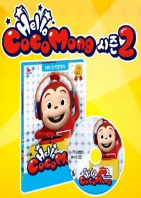 Hello Cocomong 2 Japanese english subbed