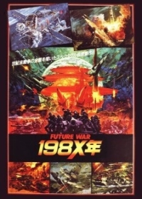 Future War Year 198X