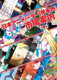 Nihon Animator Mihonichi Japanese english subbed