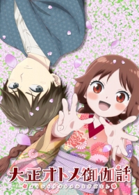 Taishou Otome Otogibanashi Japanese english subbed