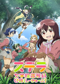 Stella Jogakuin Koutou-ka C&sup3;-bu Japanese english subbed