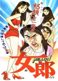 Mellow Japanese english subbed