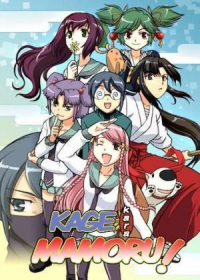 Kage kara Mamoru! Japanese english subbed