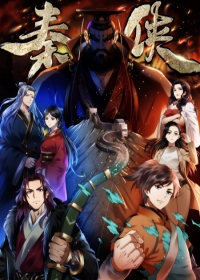 Qin Xia Japanese english subbed
