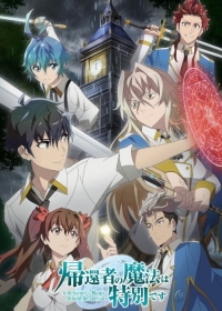 Kikansha no Mahou wa Tokubetsu desu Japanese english subbed