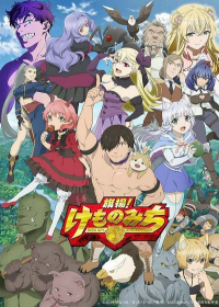 Hataage! Kemono Michi Japanese english subbed