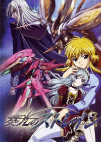 Soukou no Strain Japanese english subbed