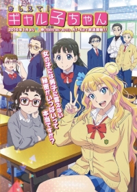 Oshiete! Galko-chan Japanese english subbed