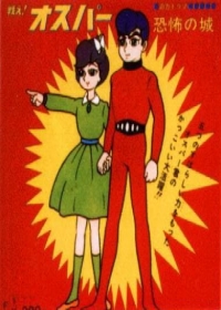 Tatakae! Osper Japanese english subbed