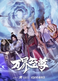 Wan Jie Zhizun Japanese english subbed