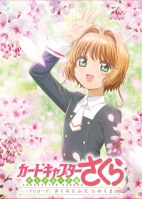 Cardcaptor Sakura: Clear Card Prologue &ndash; Sakura and the Two Bears